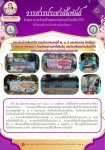 25 มิถุนายน 2568 รพ.สต.บ้านสันป่าไร่ ร่วมกับอาสาสมัครสาธารณสุขหมู่ที่2,3,5และคณะครู นักเรียนโรงเรียนจาตุรจินดา,โรงเรียนบ้านป่าไร่เหนือและโรงเรียนบ้านสันป่าไร่ จัดกิจกรรมเนื่องในวันไอโอดีนแห่งชาติ