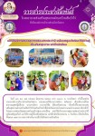 วันที่ 19,20,25และ27 มิถุนายน 2568 น.ส.พนิดา ตลับทอง เจ้าพนักงานทันตสาธารณสุขปฎิบัติงาน น.ส.โสภา วรนารถวิชัย ผู้ช่วยทันตกรรม จนท.รพ.สต.บ้านสันป่าไร่ ร่วมกับ จนท.ฝ่ายทันตกรรม รพ.แม่ระมาดและจนท.รพ.สต.บ้านทุ่งมะขามป้อม ออกให้บริการตรวจสุขภาพช่องปากประจำปี เค