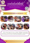 8 ก.ค.68 รพ.สต.บ้านสันป่าไร่ ออกหน่วยฉีดวัคซีนเด็ก เขต สสช.ห้วยกระทิง จำนวน 22 ราย