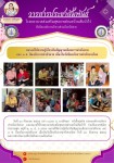 10 กันยายน 2568 รพ.สต.บ้านสันป่าไร่ ร่วมกับ อาสาสมัครสาธารณสุข หมู่ที่ 2,3,5,6และ7 รณรงค์ให้ความรู้เกี่ยวกับสัญญานเตือนการฆ่าตัวตายและ 3 ส. ป้องกันการฆ่าตัวตาย เนื่องในวันป้องกันการฆ่าตัวตายโลก วันที่ 10 กันยายน 2568