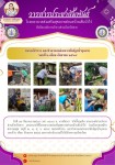 18 กันยายน 2568 นางอัจฉรา ทวีเกื้อกูลกิจ นายกองค์การบริหารส่วนจังหวัดตาก มอบหมายให้ รพ.สต.บ้านสันป่าไร่ ร่วมกับ อาสาสมัครสาธารณสุข หมู่ที่ 2,3,5,6และ7 รณรงค์สำรวจและทำลายแหล่งเพาะพันธ์ลูกน้ำยุงลาย รอบที่ 2 เดือน กันยายน 2568