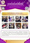 23 ก.ย.68 รพ.สต.บ้านสันป่าไร่ จ่ายยาให้แก่ผู้ป่วยโรคความดันโลหิตสูง กลุ่มที่ 3 จำนวน 43 ราย พร้อมทั้ง ทำกิจกรรมกลุ่มแลกเปลี่ยนเรียนรู้ , ทบทวนความเข้าใจเรื่องการทานยาและตรวจนับจำนวนยาก่อนผู้ป่วยกลับบ้าน
