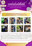 4 ตุลาคม 2568 นางอัจฉรา ทวีเกื้อกูลกิจ นายกองค์การบริหารส่วนจังหวัดตาก มอบหมายให้ รพ.สต.บ้านสันป่าไร่ ร่วมกับอาสาสมัครสาธารณสุขหมู่ที่ 3 บ้านป่าไร่เหนือ สำรวจและทำลายแหล่งเพาะพันธ์ลูกน้ำยุงลาย 100 เมตร รอบบ้านจัดงานเกษียนอายุราชการ จำนวนบ้านทั้งหมด 13 หลั