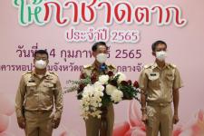 เข้าร่วมงาน " วันรวมน้ำใจให้กาชาดจังหวัดตาก ประจำปี 2565 "