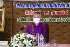 เข้าร่วมโครงการแก้ไขปัญหาการทุจริตในพื้นที่ โดยการอบรมให้ความรู้กับข้าราชการครู และเจ้าหน้าที่ท้องถิ่น ภายใต้หัวข้อ "ข้าราชการยุคใหม่ ทำงานโปร่งใส ห่างไกล ป.ป.ช."