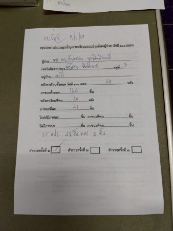 LINE_NOTE_260612_20