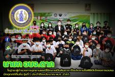 นายณัฐวุฒิ ทวีเกื้อกูลกิจ นายกองค์การบริหารส่วนจังหวัดตาก ในฐานะผู้อำนวยการอุทยานธรณีไม้กลายเป็นหินตาก เป็นประธานในพิธีเปิดโครงการอบรมมัคคุเทศก์คืนถิ่น รุ่นที่ 1 ประจำปีงบประมาณ พ.ศ. 2565