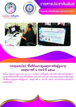 วันที่ 24 มิถุนายน 2569 (บ้านวังผา) (งาน 3)
