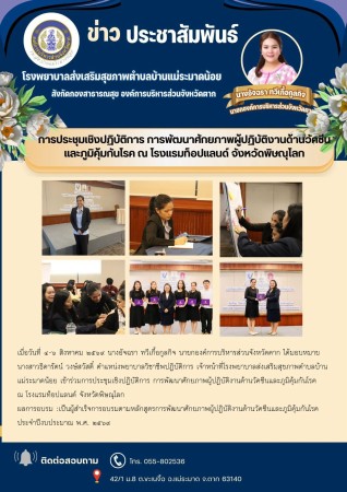 วันที่ 4 ถึง 6 สิงหาคม 2569 (บ้านแม่ระมาดน้อย)