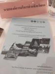 ประชุมคณะกรรมการบริหารงานกลุ่มจังหวัด แบบบูรณาการ (ก.บ.ก.) ครั้งที่ 2/2564