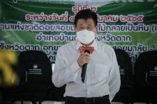 นายก อบจ.ตาก เป็นประธานในพิธีเปิดโครงการอบรมมัคคุเทศก์คืนถิ่น รุ่นที่ 2 “กิจกรรมค่ายเด็กรักษ์ไม้ตาก” ประจำปีงบประมาณ พ.ศ. 2565