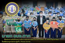 นายกองค์การบริหารส่วนจังหวัดตาก เป็นประธานเปิดโครงการจัดการขยะแบบมีส่วนร่วมตามหลัก 3rs ให้กับกลุ่มนักเรียนโรงเรียนอนุบาลตาก รุ่นที่ 1 จำนวน 50 คน