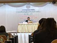 ประชุมกรอบแผนพัฒนาเศรษฐกิจและสังคมแห่งชาติ ฉบับที่ 13