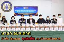 นายก อบจ.ตาก นำทีม ส่งมอบถุงยังชีพ ณ อำเภอบ้านตาก