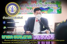 เป็นประธานในพิธีเปิดโครงการฝึกอบรมเสริมสร้างครอบครัวเข้มแข็งของสตรีและบุคคลในครอบครัว ประจำปีงบประมาณ พ.ศ. 2565 รุ่นที่ 1