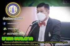 นายกองค์การบริหารส่วนจังหวัดตาก เป็นประธานในพิธีเปิดโครงการฝึกอบรมเสริมสร้างครอบครัวเข้มแข็งของสตรีและบุคคลในครอบครัว ประจำปีงบประมาณ พ.ศ. 2565 รุ่นที่ 2