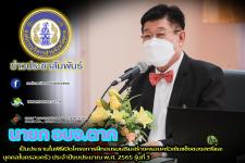 เป็นประธานในพิธีเปิดโครงการฝึกอบรมเสริมสร้างครอบครัวเข้มแข็งของสตรีและบุคคลในครอบครัว ประจำปีงบประมาณ พ.ศ. 2565 รุ่นที่ 3