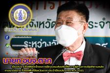 นายณัฐวุฒิ ทวีเกื้อกูลกิจ นายกองค์การบริหารส่วนจังหวัดตาก เป็นประธานในพิธีเปิดโครงการฝึกอบรมส่งเสริมให้ความรู้ด้านการปฏิบัติตามหลักศาสนาอิสลาม ในเขตพื้นที่จังหวัดตาก ประจำปีงบประมาณ พ.ศ. 2565 พร้อมด้วยว่าที่ ดร.ฑีฆะพล ทวีเกื้อกูลกิจ รองนายกองค์การบริหารส่