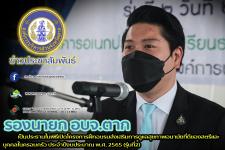 รองนายกองค์การบริหารส่วนจังหวัดตาก เป็นประธานในพิธีเปิดโครงการฝึกอบรมส่งเสริมการดูแลสุขภาพอนามัยที่ดีของสตรีและบุคคลในครอบครัว ประจำปีงบประมาณ พ.ศ. 2565 (รุ่นที่2)
