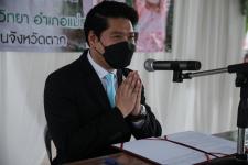 รองนายกองค์การบริหารส่วนจังหวัดตาก เป็นประธานในพิธีเปิดโครงการฝึกอบรมส่งเสริมการดูแลสุขภาพอนามัยที่ดีของสตรีและบุคคลในครอบครัว ประจำปีงบประมาณ พ.ศ. 2565 (รุ่นที่2)
