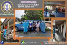 นายก อบจ.ตาก นำทีมฉีดพ่นน้ำยาฆ่าเชื้อโรค วัดท่านา จังหวัดตาก