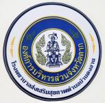 คณะกรรมการ ค.ป.ค.ม.ตาก ออกเยี่ยมเสริมพลังหน่วยบริการสุขภาพปฐมภูมิ  จังหวัดตาก