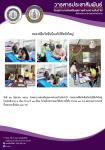 21/6/66 รพ.สต.บ้านสันป่าไร่ รณรงค์ฉีดวัคซีนป้องกันไข้หวัดใหญ่ กลุ่มเด็ก อายุ 6 เดือน ถึง 2 ปี 11 เดือน จำนวน 37 ราย ยอดรวมการรณรงค์ทั้งสองรอบ = 148 ราย