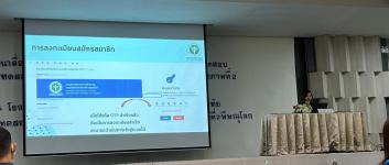 18/7/66 รพ.สต.บ้านสันป่าไร่ เข้าร่วมสัมมนาสื่อสารและประชาสัมพันธ์การประกันคุณภาพผลการทดสอบด้วยการทดสอบความชำนาญสำหรับหน่วยบริการปฐมภูมิ เขตสุขภาพที่ 2 ณ โรงแรมสุโขทัยเทรเชอร์ รีสอร์ท แอนด์ สปา จังหวัดสุโขทัย จัดโดย กองทดสอบความชำนาญ กรมวิทยาศาสตร์การแพทย์