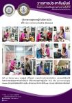 19/9/66 รพ.สต.บ้านสันป่าไร่ เจาะเลือด pt NCD กลุ่ม 3 จำนวน 21 คน
