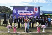 รองนายกองค์การบริหารส่วนจังหวัดตาก เปิดโครงการแข่งขันกีฬา อบจ.ตากคัพ ประจำปีงบประมาณ พ.ศ. 2567 (ครั้งที่ 1) กีฬาฟุตบอล 7 คน อำเภอแม่สอด 