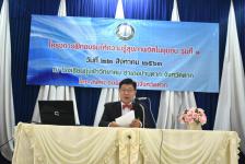 จัดงานวิ่งมาราธอน