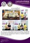 8 มี.ค.67 รพ.สต.บ้านสันป่าไร่ มอบอาหารเสริมฯที่ได้รับมอบจาก อสม.,ชุมชนและ จนท. “ โครงการมหัศจรรย์ 1,000 วันแรกแห่งชีวิตฯ ” ให้แก่หญิงตั้งครรภ์ที่มาฝากครรภ์ จำนวน 3 ราย