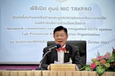 นายกองค์การบริหารส่วนจังหวัดตาก เป็นประธานเปิดศูนย์เชื่อมโยงเครือข่ายและบูรณาการระบบกล้องวงจรปิด องค์การบริหารส่วนจังหวัดตาก Network Connection Center And Integrated CCTV System Tak Provincial Administrative Organization (ศูนย์ NIC TAKPAO)