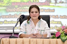 รองนายกองค์การบริหารส่วนจังหวัดตาก เป็นประธานเปิดโครงการส่งเสริมการพัฒนาคุณภาพชีวิตสตรีและบุคคลในครอบครัว ประจำปี งบประมาณ พ.ศ 2567 รุ่นที่ 2