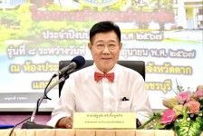 นายกองค์การบริหารส่วนจังหวัดตาก เป็นประธานในพิธีเปิดโครงการสร้างงานสร้างอาชีพ รุ่นที่ 8 ประจำปีงบประมาณ พ.ศ. 2567