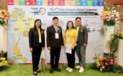 นายกองค์การบริหารส่วนจังหวัดตากเข้าร่วมโครงการอบรมสัมมนาทางวิชาการเครือข่ายอุทยานธรณีประเทศไทยครั้งที่ 3 