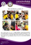 12 ก.ย.67 รพ.สต.บ้านสันป่าไร่ ออกหน่วยฉีดวัคซีนเด็กอายุ 2 เดือน ถึง 4 ปี จำนวน 11 ราย มีบริการเจาะเลือดตรวจ hct , จ่ายยา para syr , ferrous syr และ ยืนยันตัวตน(Authen)