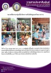 19-20 ตค. 67 อาสาสมัครสาธารณสุข หมู่ที่ 2 บ้านตีนธาตุ คัดกรองกลุ่มเสี่ยงโรคความดันโลหิตสูงและโรคเบาหวาน ในประชากรอายุ 35