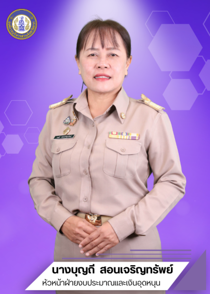 นางบุญถี สอนเจริญทรัพย์