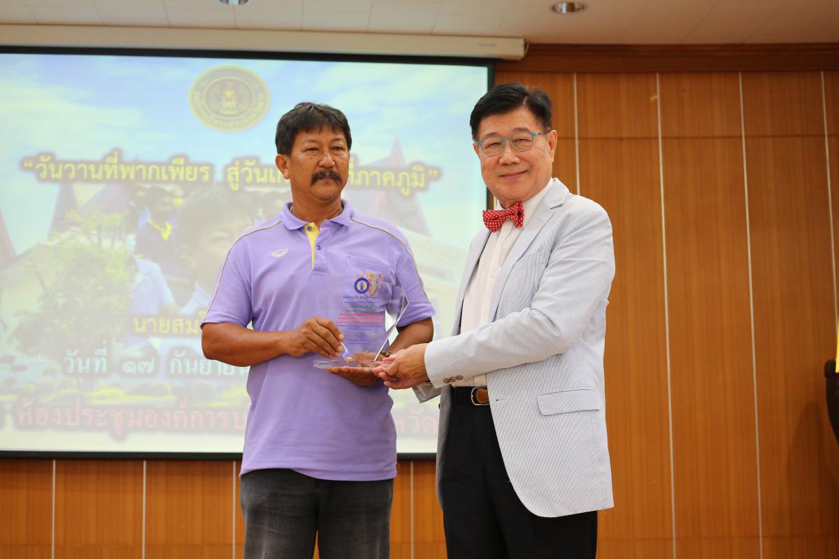 โครงการประชุมสัมมนาผู้บริหาร ข้าราชการ ลูกจ้างประจำ และพนักงานจ้าง อบจ.ตาก รุ่นที่ 2 ประจำปี 2563