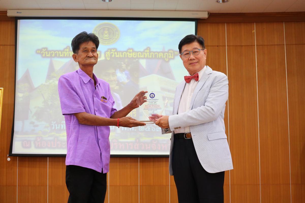 โครงการประชุมสัมมนาผู้บริหาร ข้าราชการ ลูกจ้างประจำ และพนักงานจ้าง อบจ.ตาก รุ่นที่ 2 ประจำปี 2563