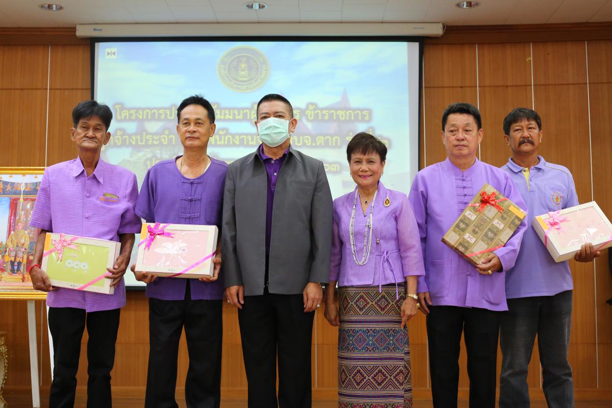 โครงการประชุมสัมมนาผู้บริหาร ข้าราชการ ลูกจ้างประจำ และพนักงานจ้าง อบจ.ตาก รุ่นที่ 2 ประจำปี 2563