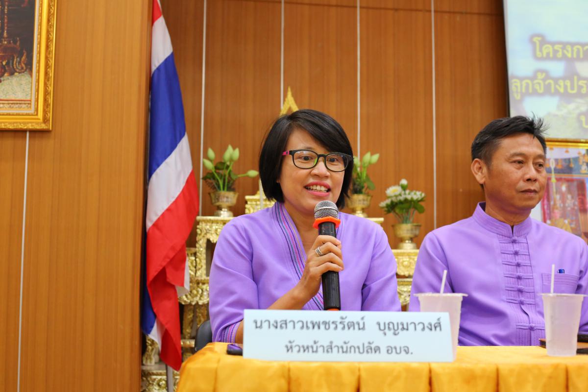 โครงการประชุมสัมมนาผู้บริหาร ข้าราชการ ลูกจ้างประจำ และพนักงานจ้าง อบจ.ตาก รุ่นที่ 2 ประจำปี 2563