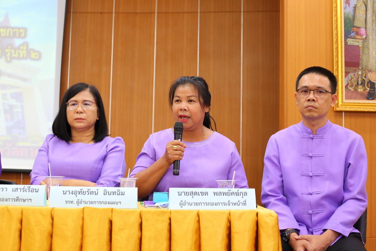 โครงการประชุมสัมมนาผู้บริหาร ข้าราชการ ลูกจ้างประจำ และพนักงานจ้าง อบจ.ตาก รุ่นที่ 2 ประจำปี 2563