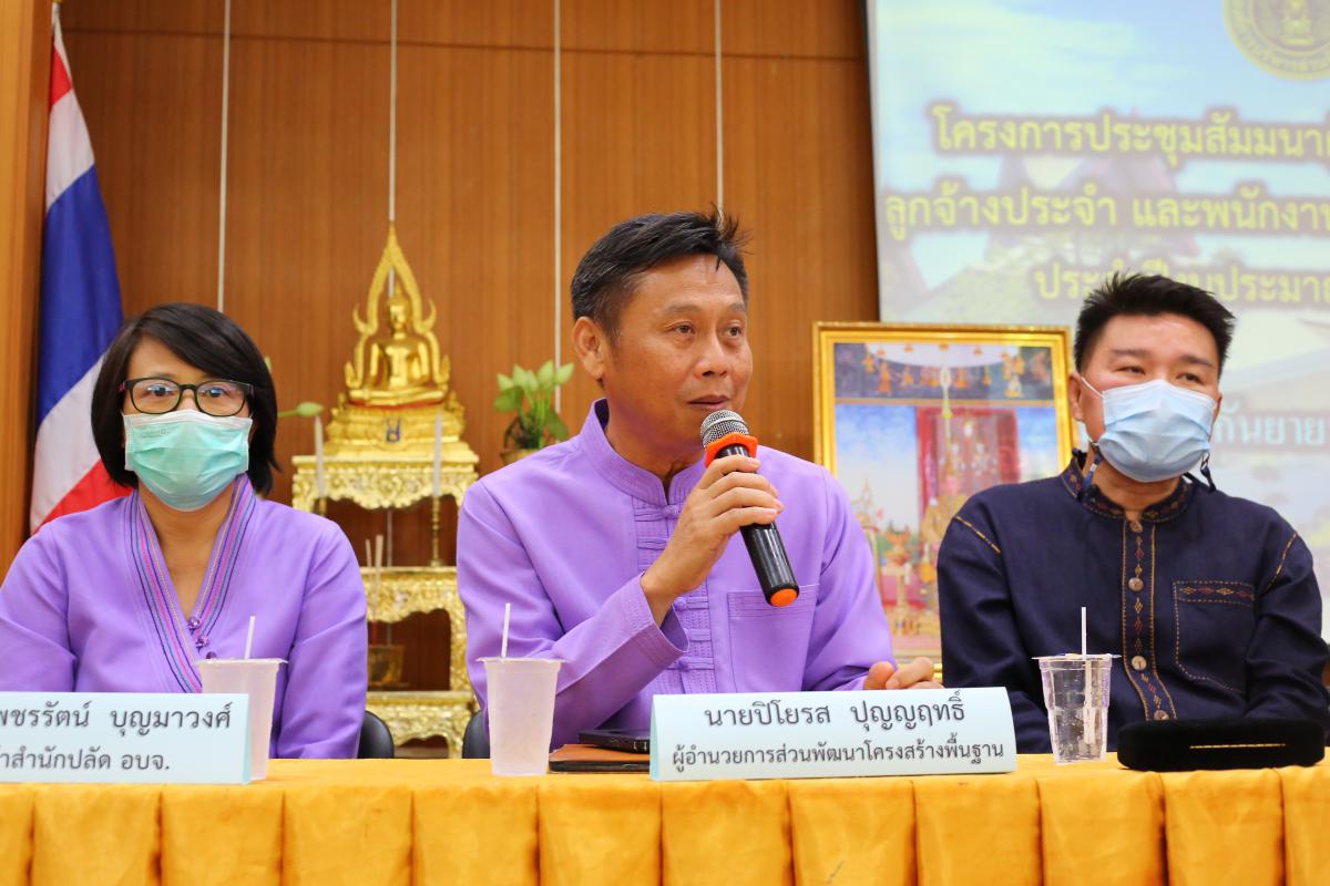 โครงการประชุมสัมมนาผู้บริหาร ข้าราชการ ลูกจ้างประจำ และพนักงานจ้าง อบจ.ตาก รุ่นที่ 2 ประจำปี 2563