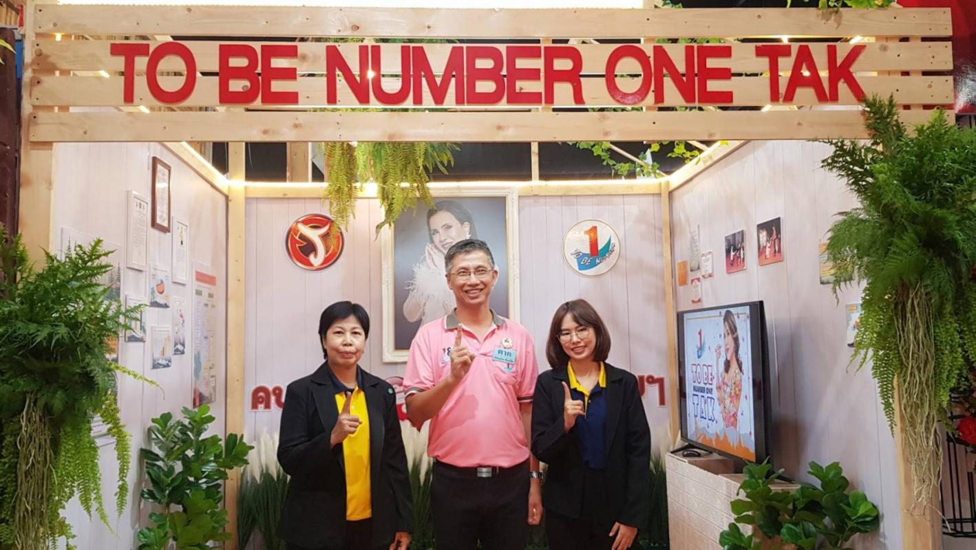 เข้าร่วมกิจกรรมงานครบรอบ 18 ปี งานมหกรรมรวมพลสมาชิก TO BE NUMBER ONE ประจำปี 2563