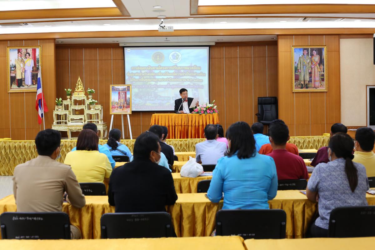 ส่งมอบเงินสนับสนุนโครงการปรับสภาพแวดล้อมและที่อยู่อาศัยสำหรับคนพิการที่ยากไร้ และมีความจำเป็นเร่งด่วนที่ต้องได้รับการพื้นฟูสมรรถภาพ ประจำปีงบประมาณ พ.ศ. 2563 