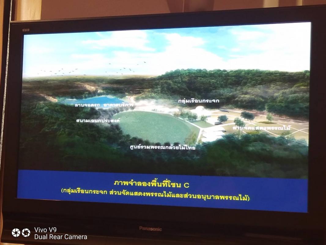 เข้าร่วมประชุมเชิงปฏิบัติการ เพื่อจัดทำแผนแม่บทในโครงการส่งเสริมการเรียนรู้เพื่อการอนุรักษ์และฟื้นฟูสิ่งแวดล้อมอันเนื่องมาจากพระราชดำริ จังหวัดตาก