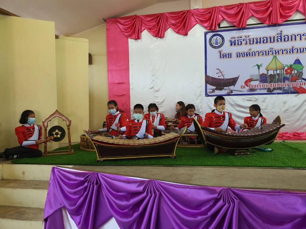 พิธีมอบสื่อการเรียนการสอน ประจำปีงบประมาณ พ.ศ. 2563 ให้แก่กลุ่มโรงเรียนอำเภออุ้มผาง และองค์การบริหารส่วนตำบลโมโกรที่มีสถานศึกษาในสังกัด
