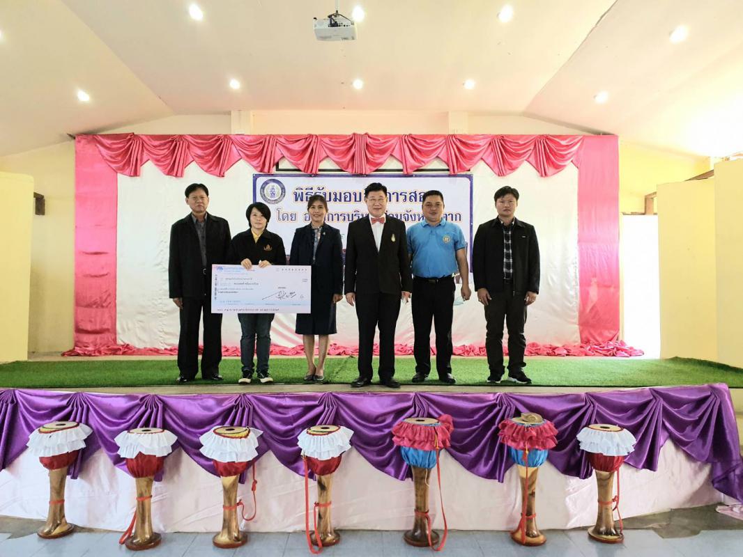 พิธีมอบสื่อการเรียนการสอน ประจำปีงบประมาณ พ.ศ. 2563 ให้แก่กลุ่มโรงเรียนอำเภออุ้มผาง และองค์การบริหารส่วนตำบลโมโกรที่มีสถานศึกษาในสังกัด